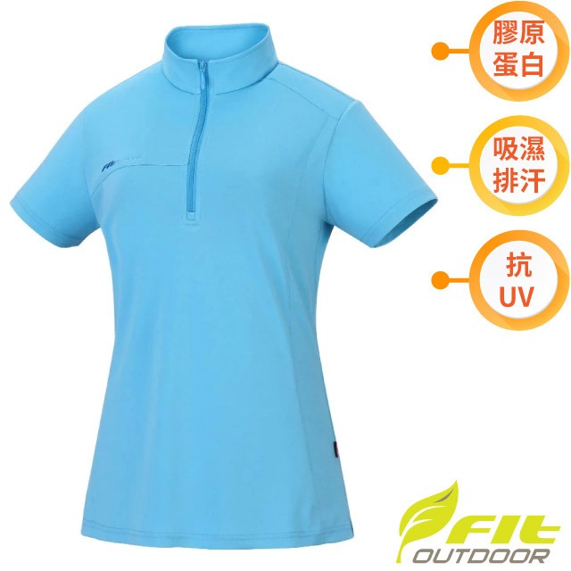 【FIT】女 膠原蛋白消臭抗UV涼感短袖拉鍊立領衫.休閒運動上衣/吸濕.排汗/QS2103-52 水藍色✿30E010